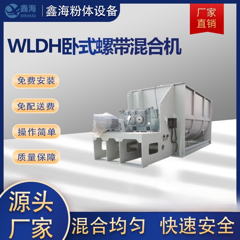 扬州混合机